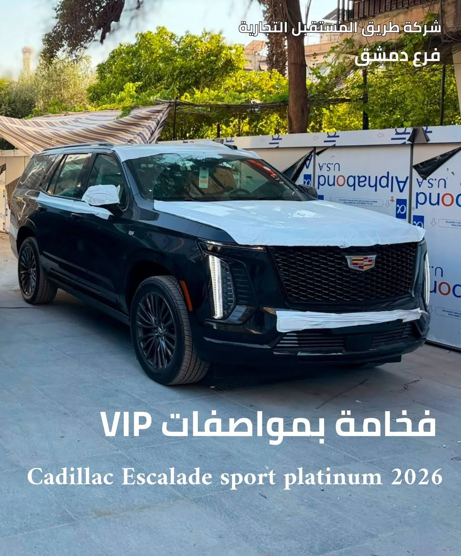 Cadillac Escalade - دمشق