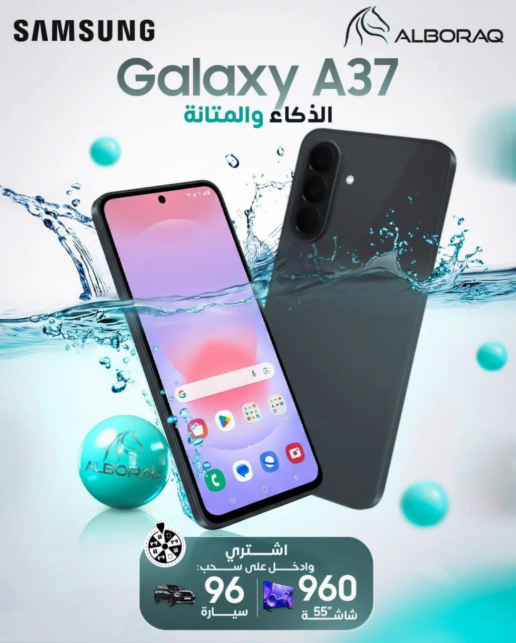Galaxy A37 - دمشق
