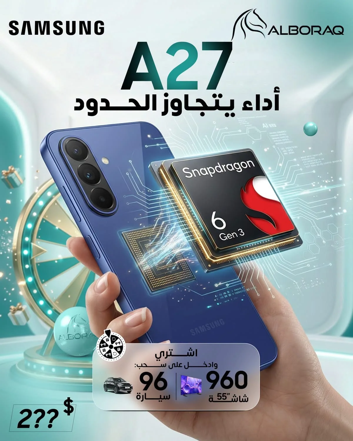 Galaxy A27 - دمشق