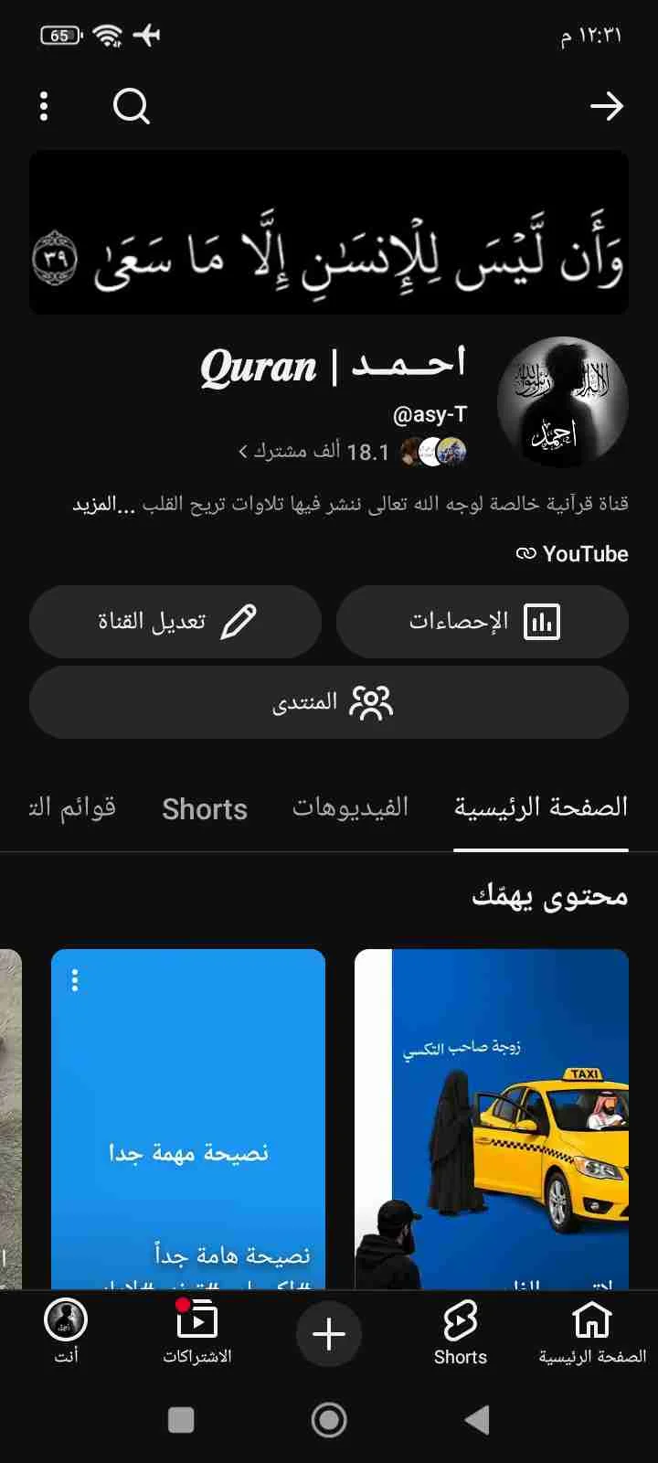 قناتين يوتيوب للبيع - دمشق
