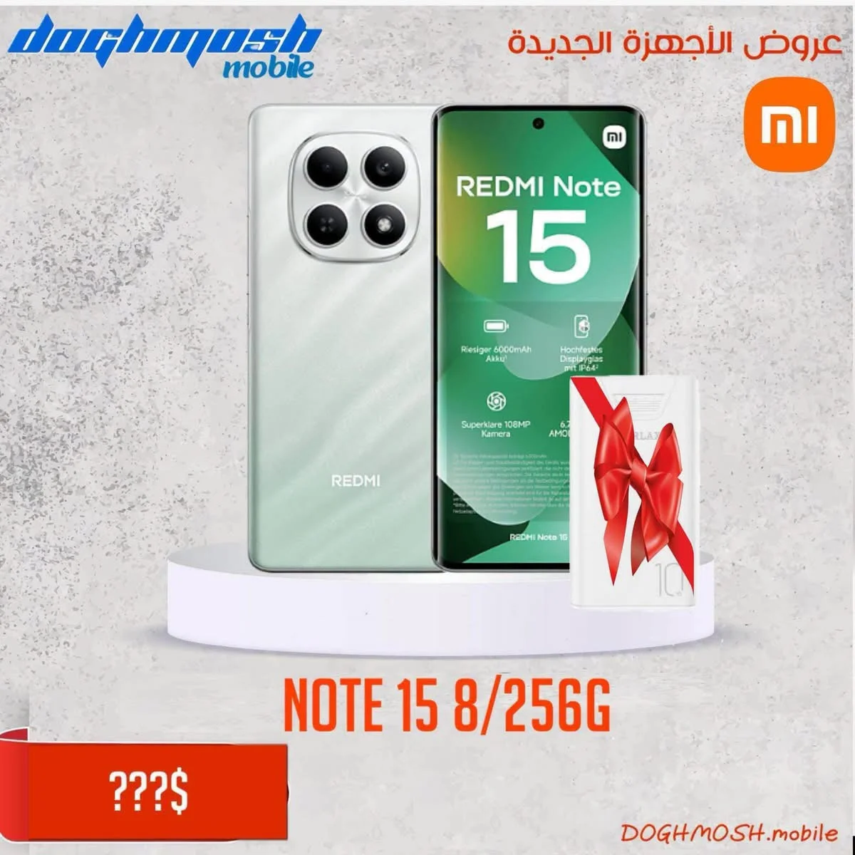 Note 15 من شاومي - دمشق