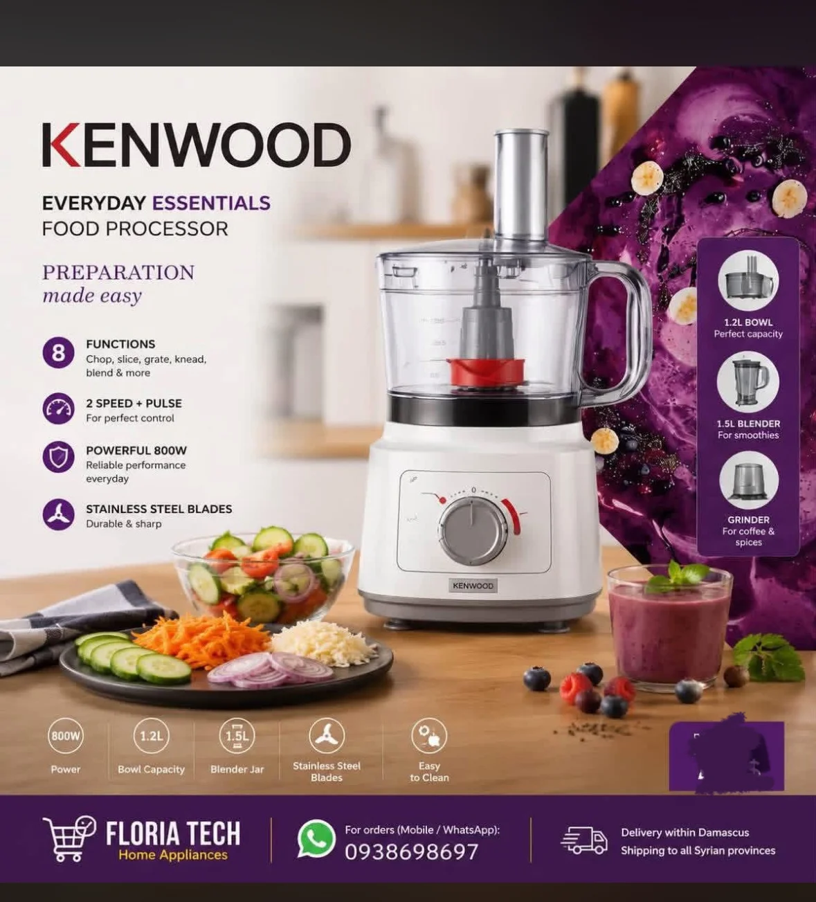 فرامة من Kennwood - دمشق