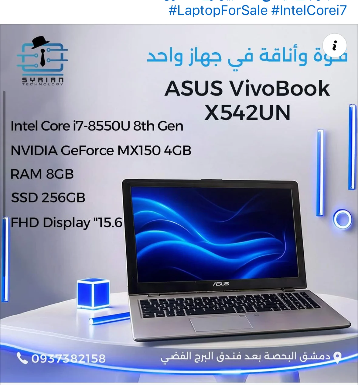 ASUS vivo Book - دمشق