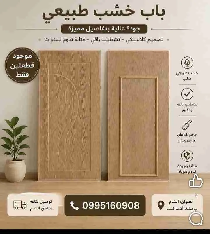 للبيع بنص حقهم - دمشق
