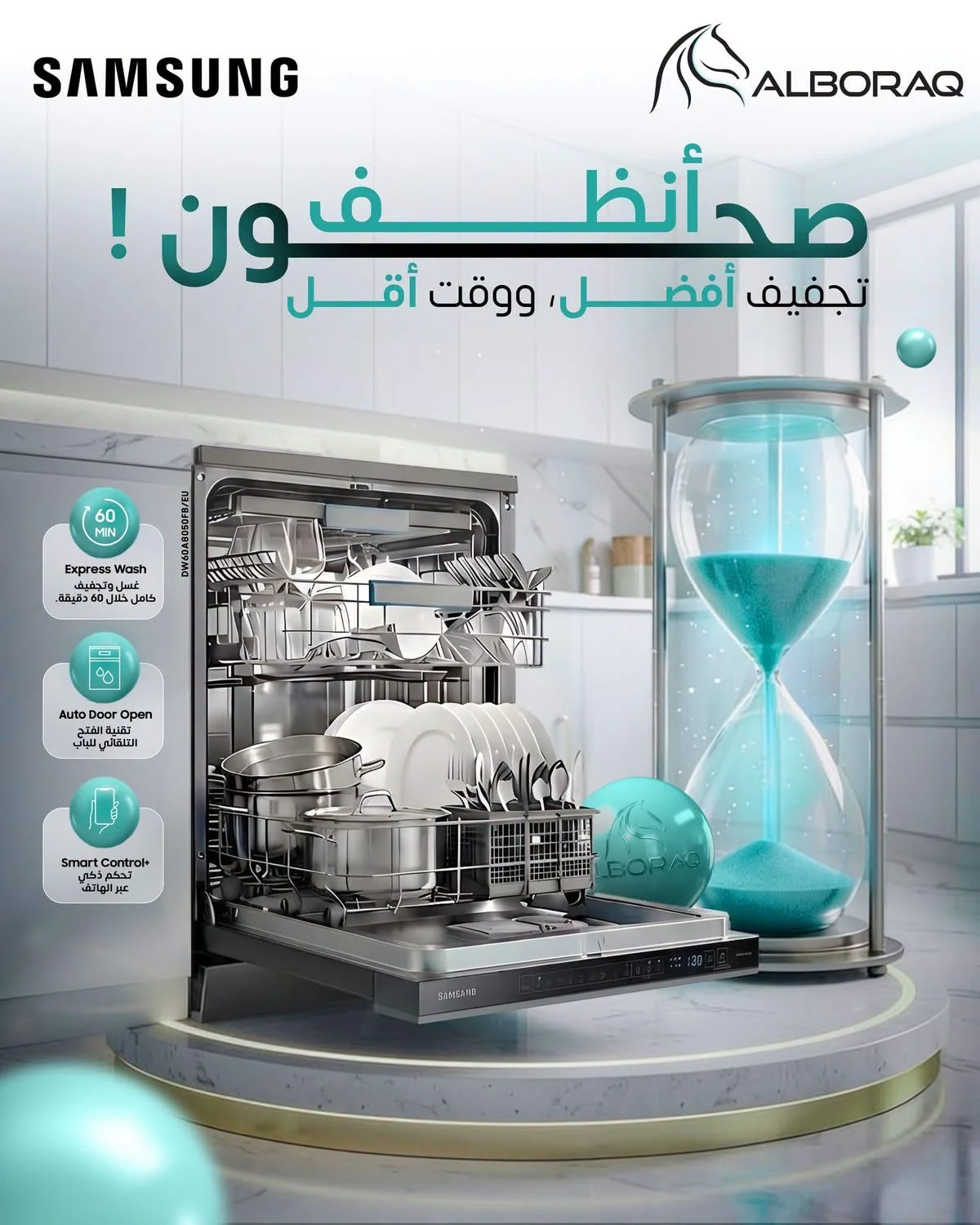 جلاية من سامسونج - دمشق