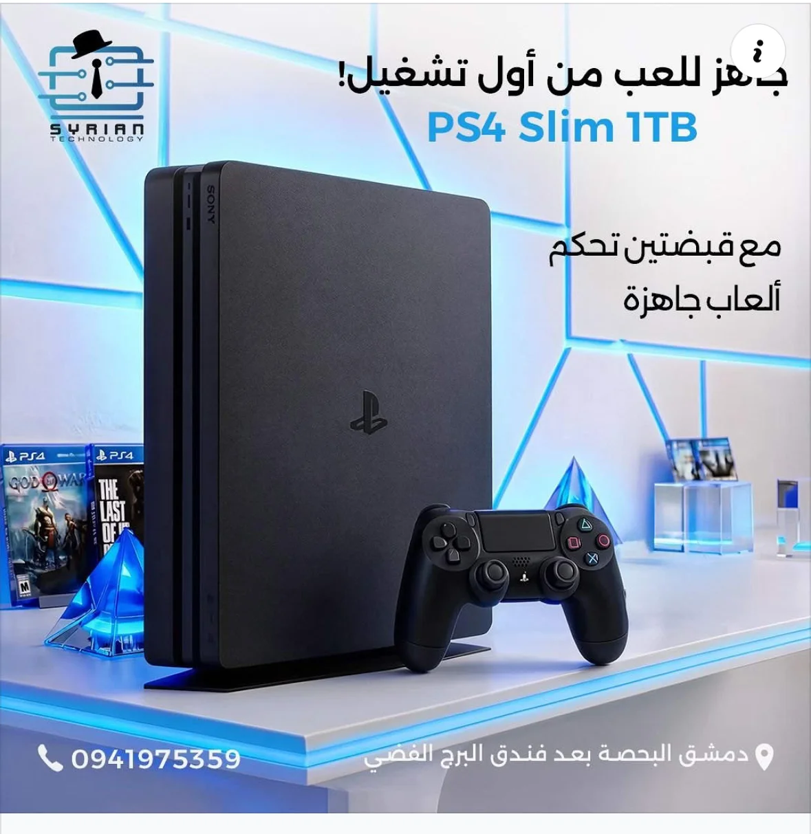 PS4 Slim 1TERA - دمشق