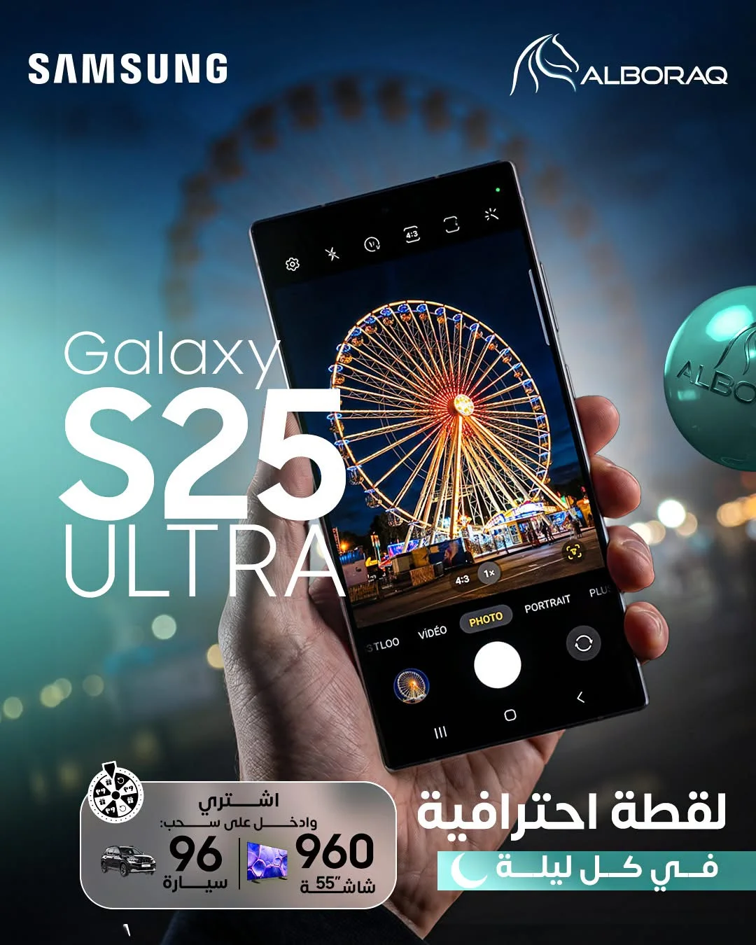 Galaxy S25 Ultra - دمشق