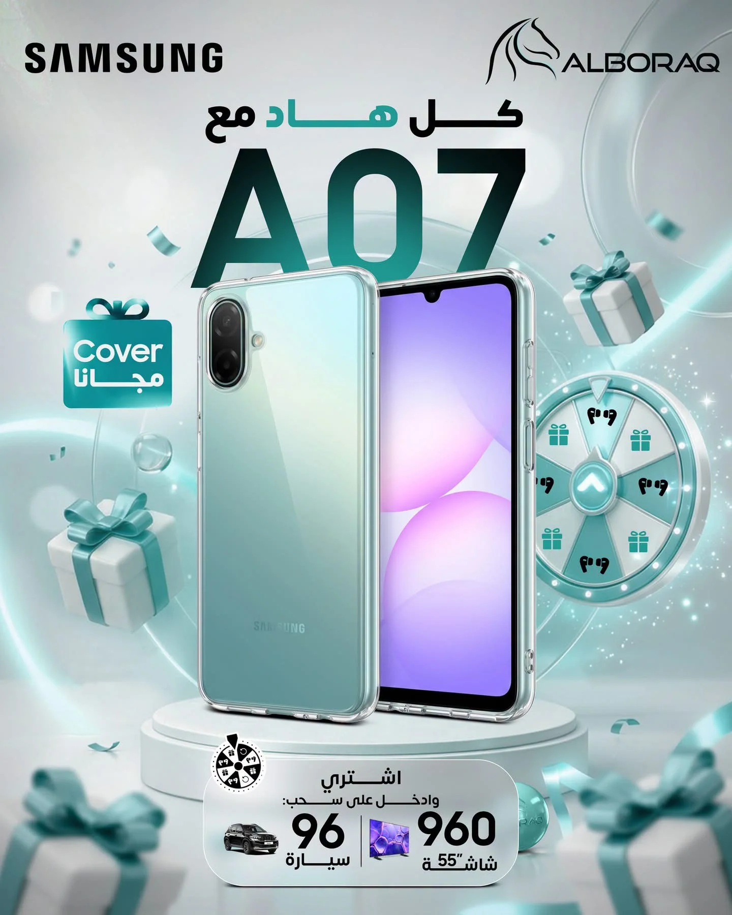 Galaxy A07 - دمشق