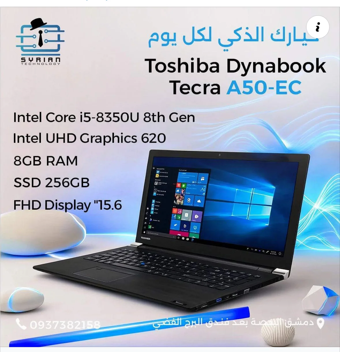 Toshiba Dynabook Tecra A50 - دمشق
