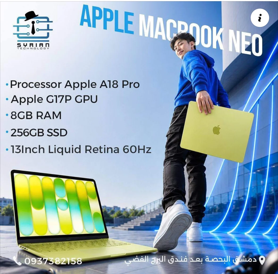 Apple A18 Pro - دمشق