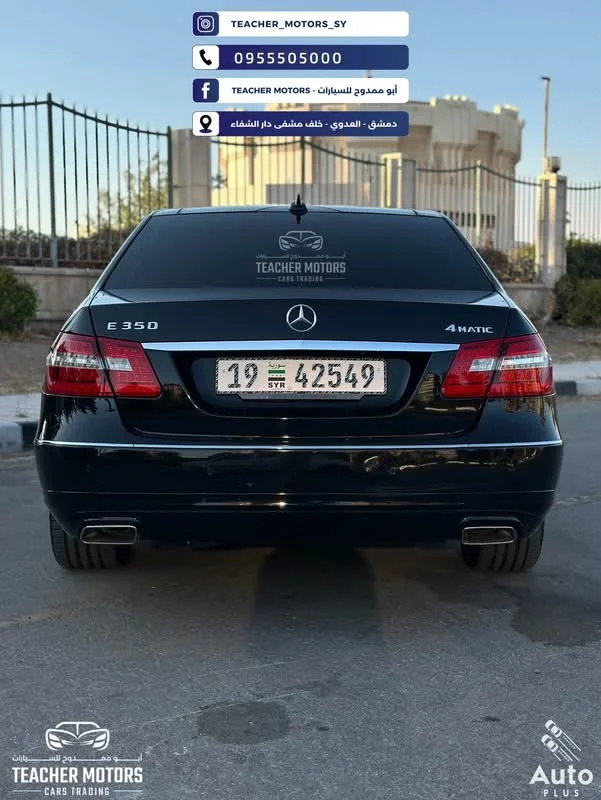 Mercedes E 350 4Matic - دمشق - صورة 2