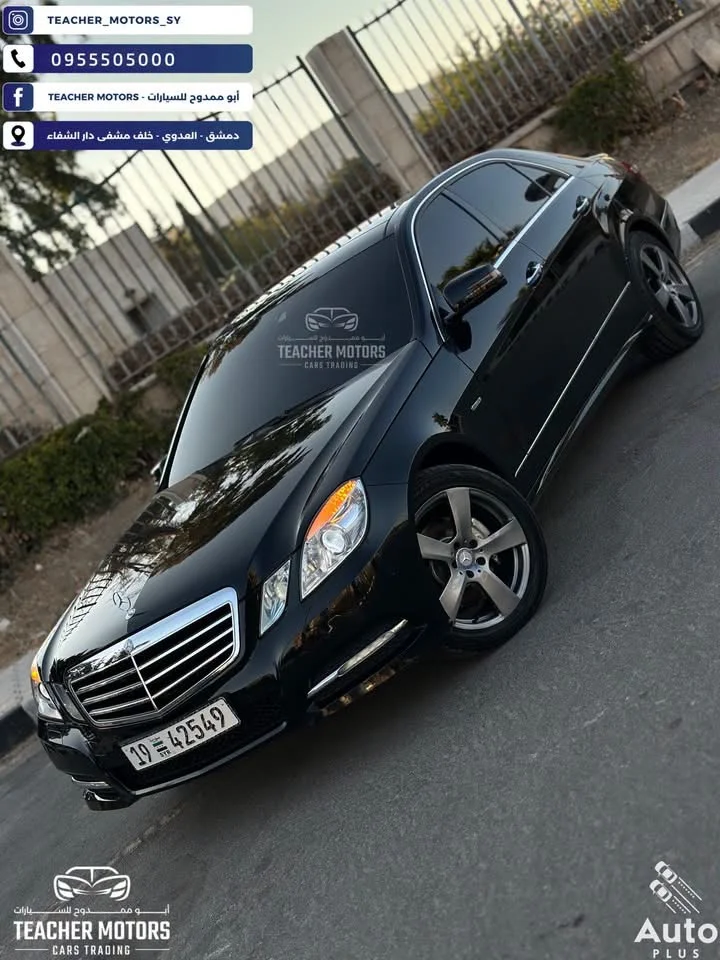Mercedes E 350 4Matic - دمشق - صورة 5