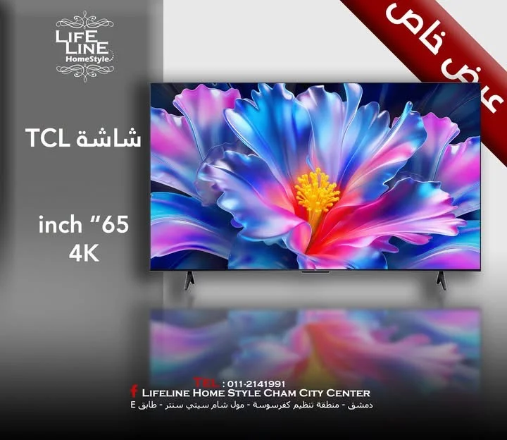 شاشة من TCL 65 انش - دمشق