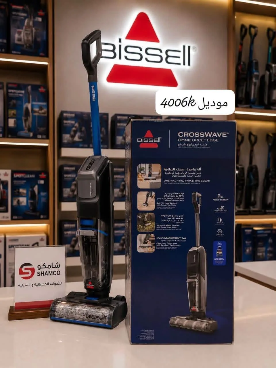 مكنسة Bissell موديل 4006K - دمشق