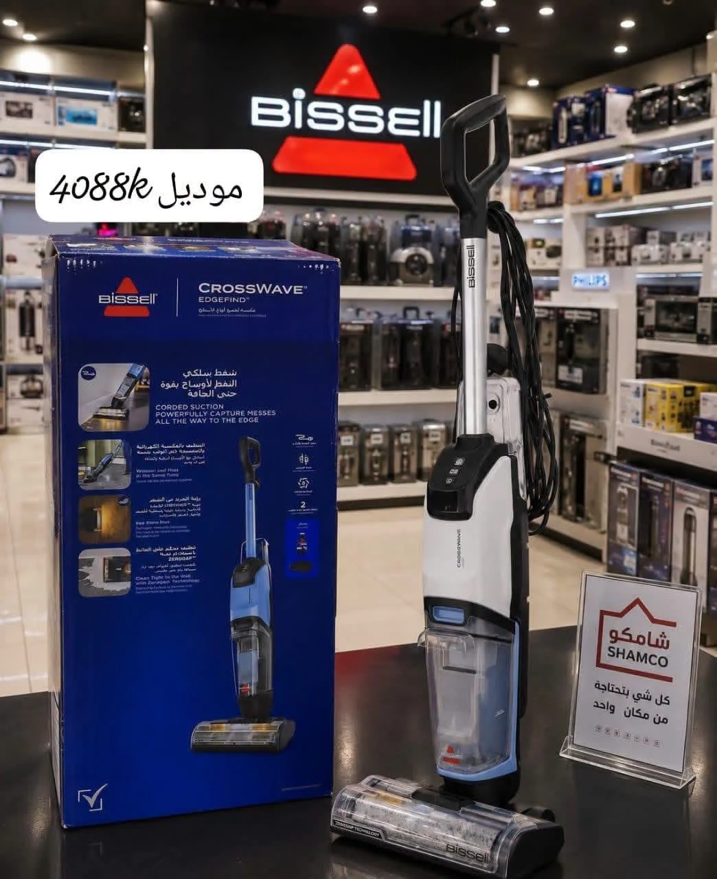 مكنسة Bissell موديل 4088K - دمشق