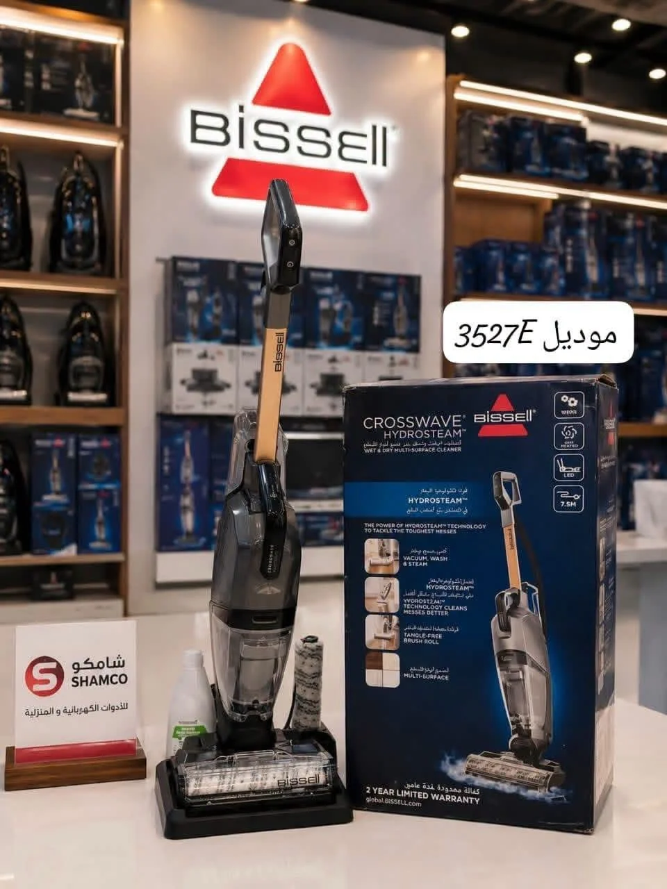 مكنسه من بيسل موديل 3527E - دمشق