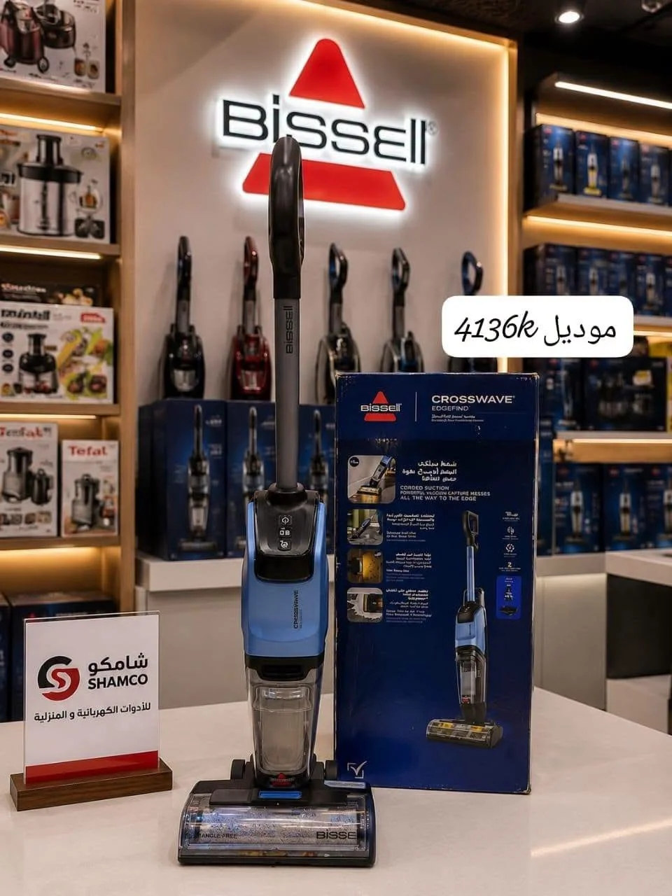 مكنسه من بيسل موديل 4136K - دمشق