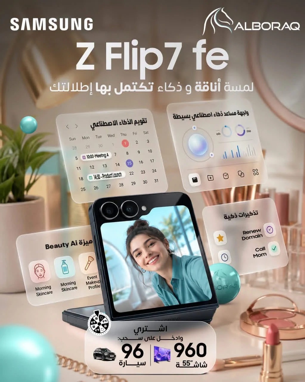 Galaxy Z Flip7 FE - دمشق