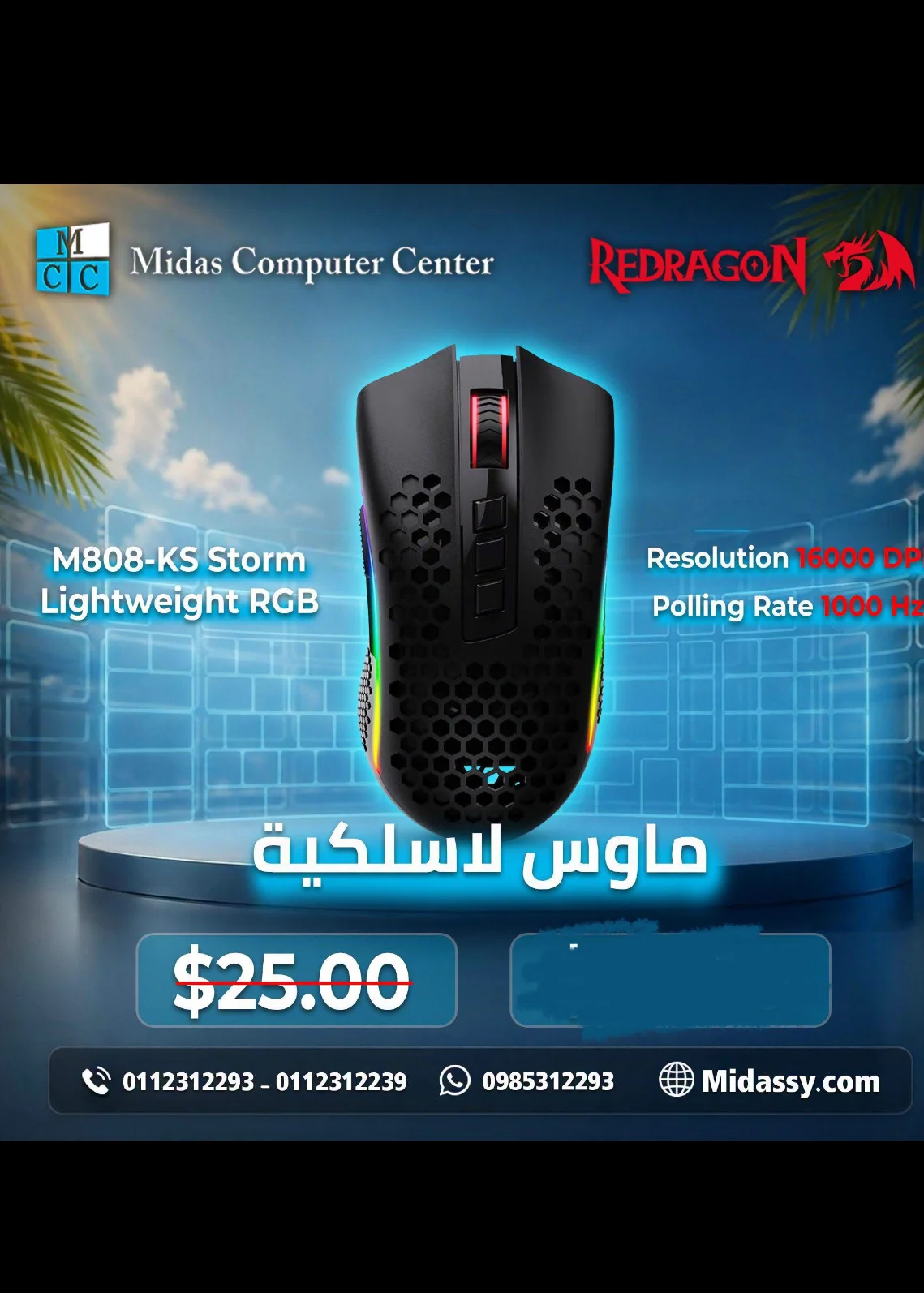ماوس لاسلكية - دمشق