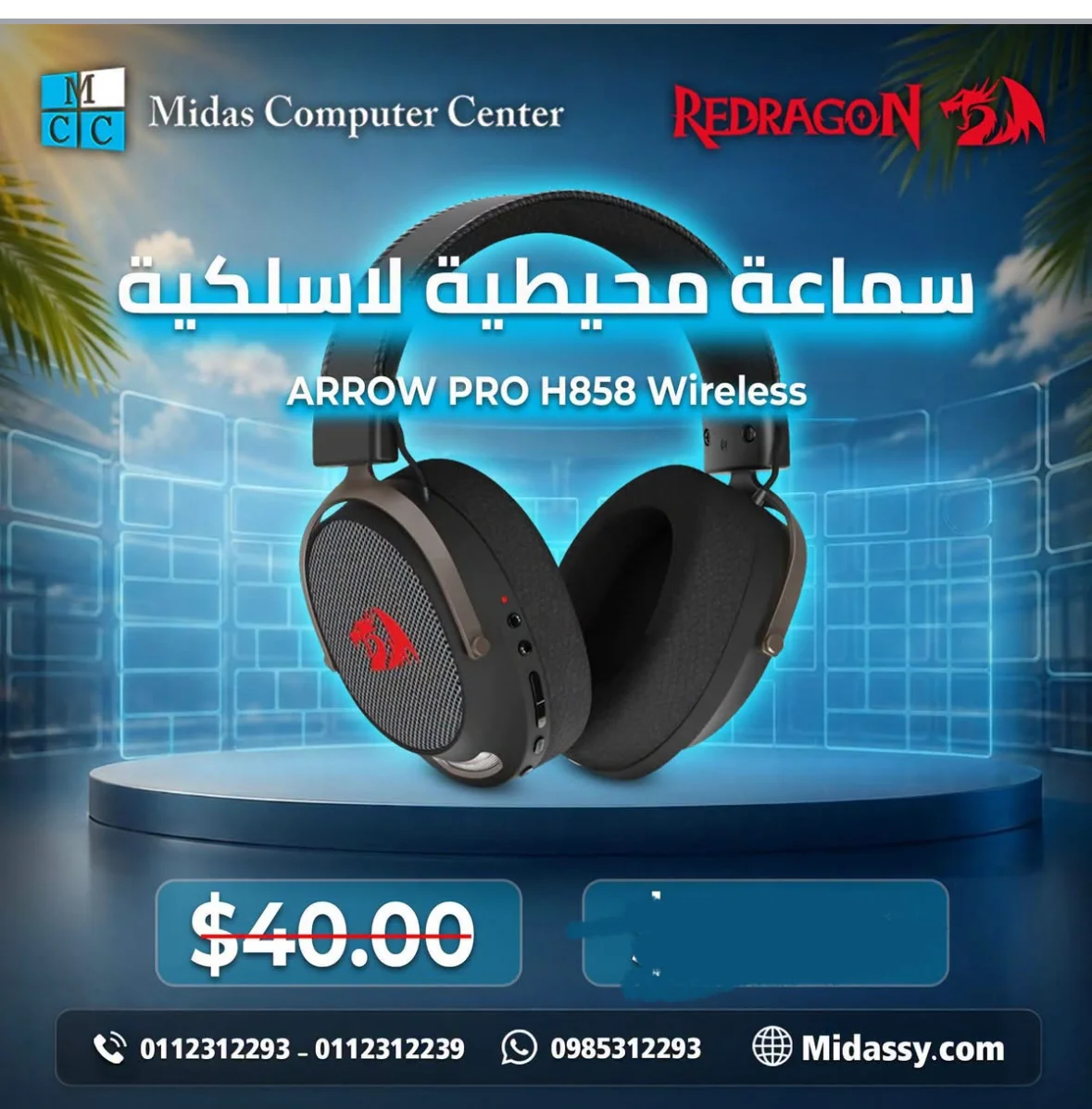 سماعات محيطية لاسلكية - دمشق