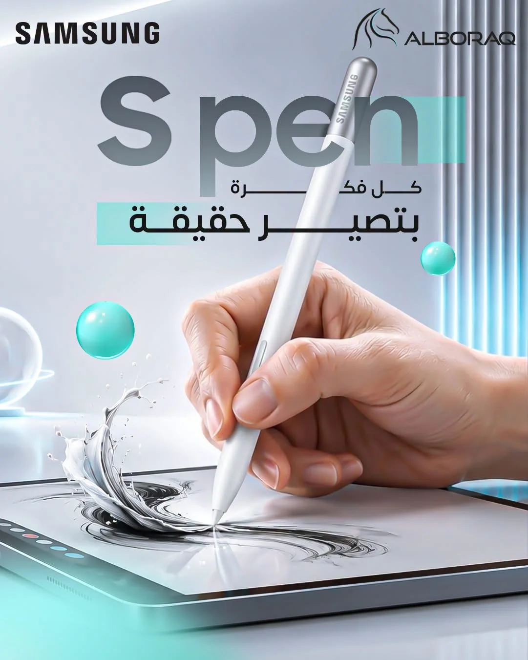 S Pen Creator Edition - دمشق