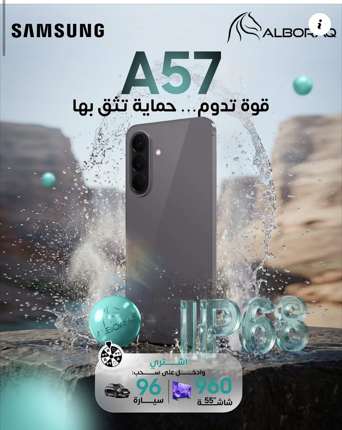 Galaxy A57 - دمشق