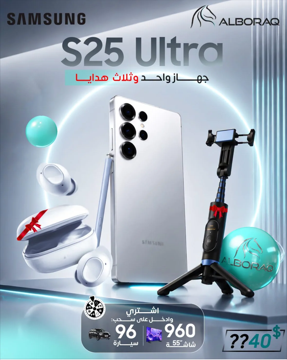 Galaxy S25 Ultra - دمشق