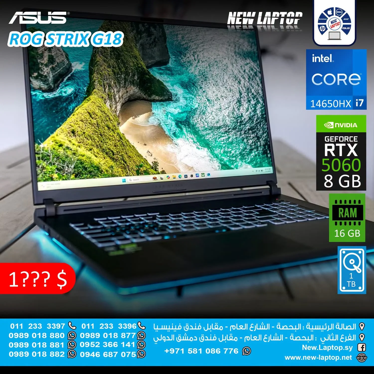 ASUS Rog Strix - دمشق