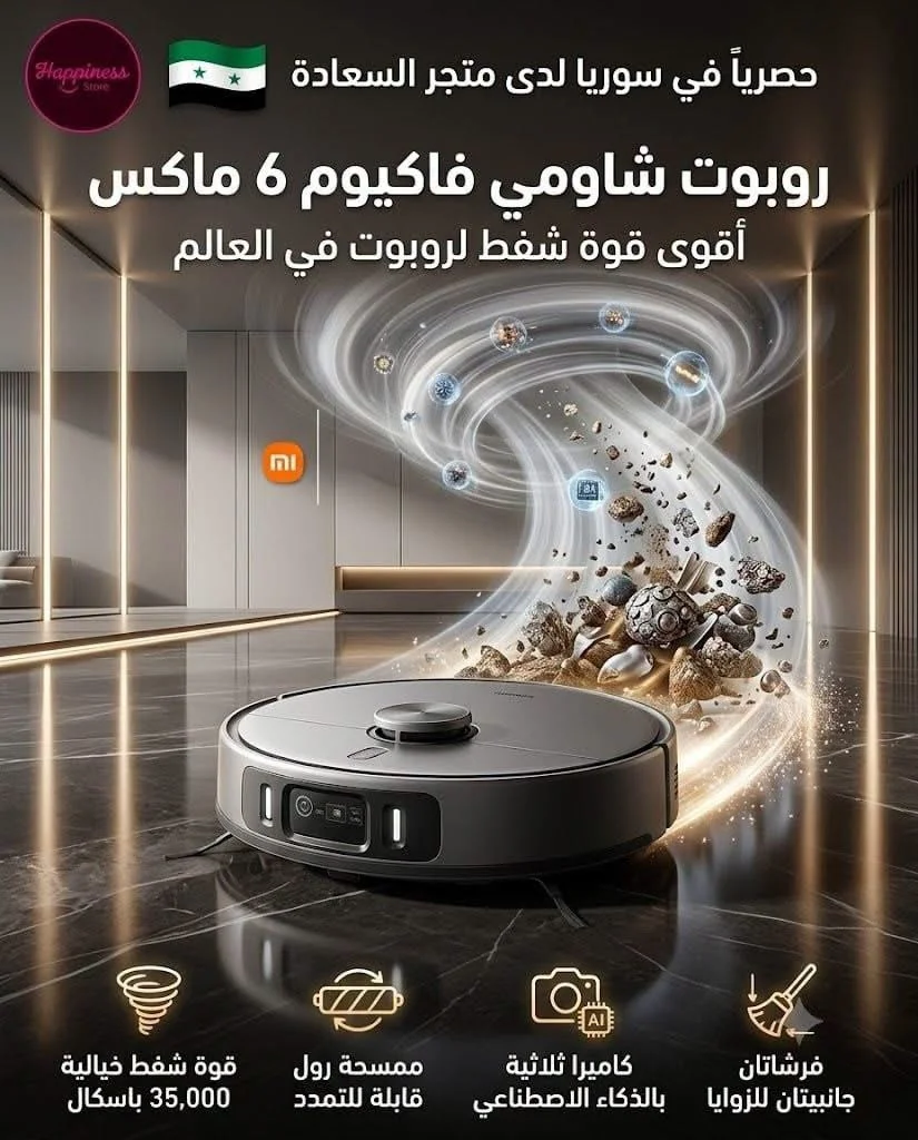 Xiaomi Robot Vacuum - دمشق