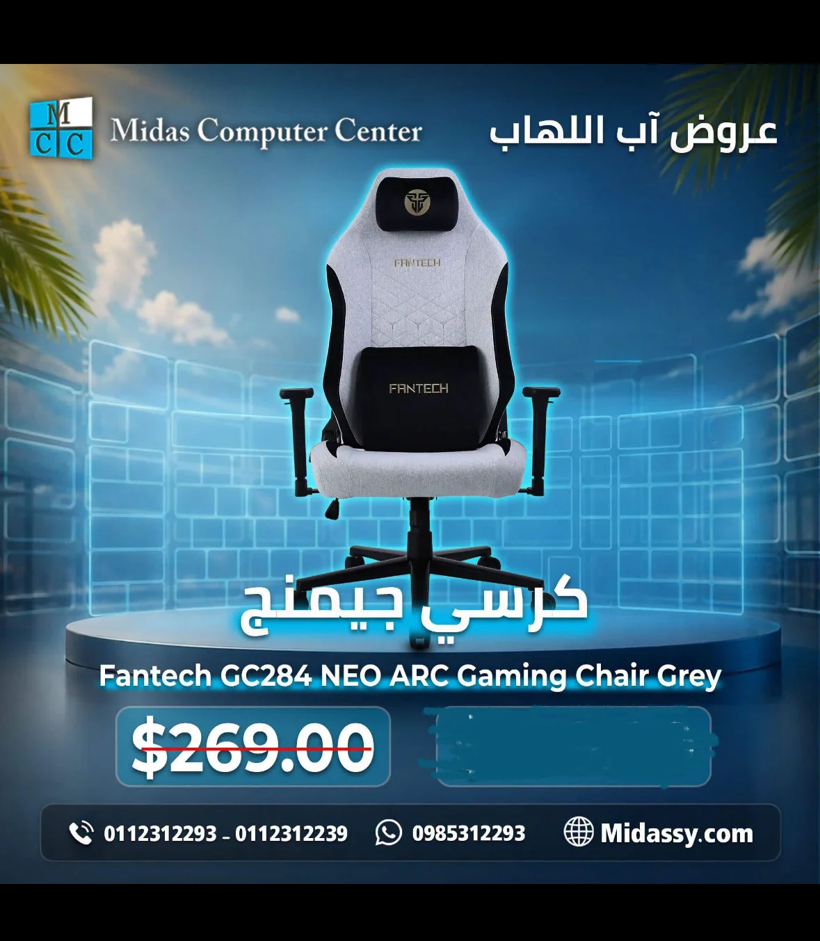 كرسي Fantech Gaming - دمشق