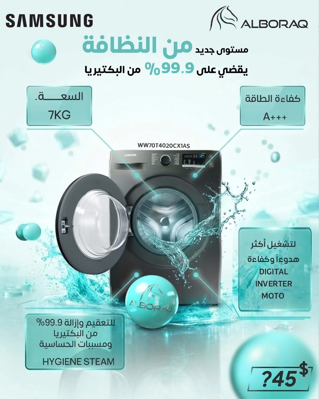 غسالة من سامسونغ - دمشق