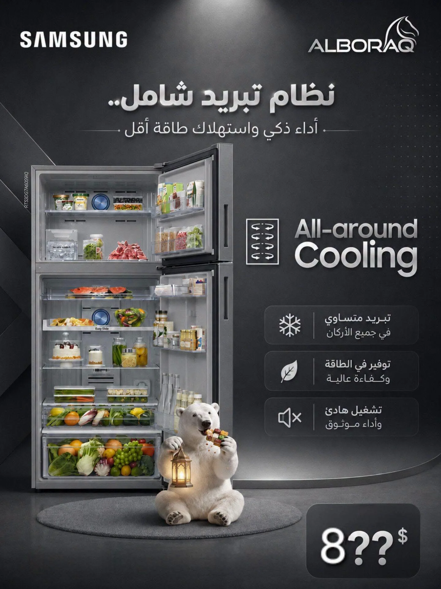 براد سامسونغ - دمشق