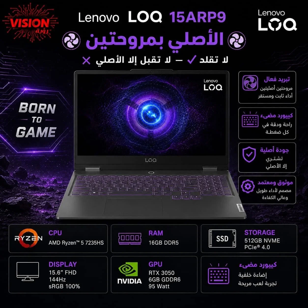 Lenovo LOQ - دمشق
