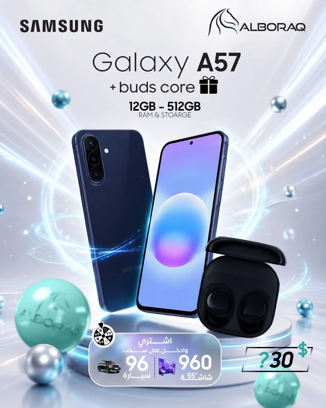 Galaxy A57 - دمشق