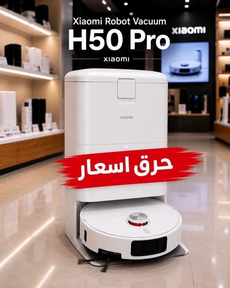 Xiaomi Robot Vacuum H50 Pro - دمشق