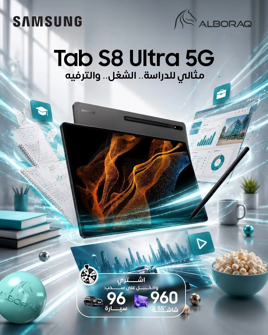 Tab S8 Ultra - دمشق