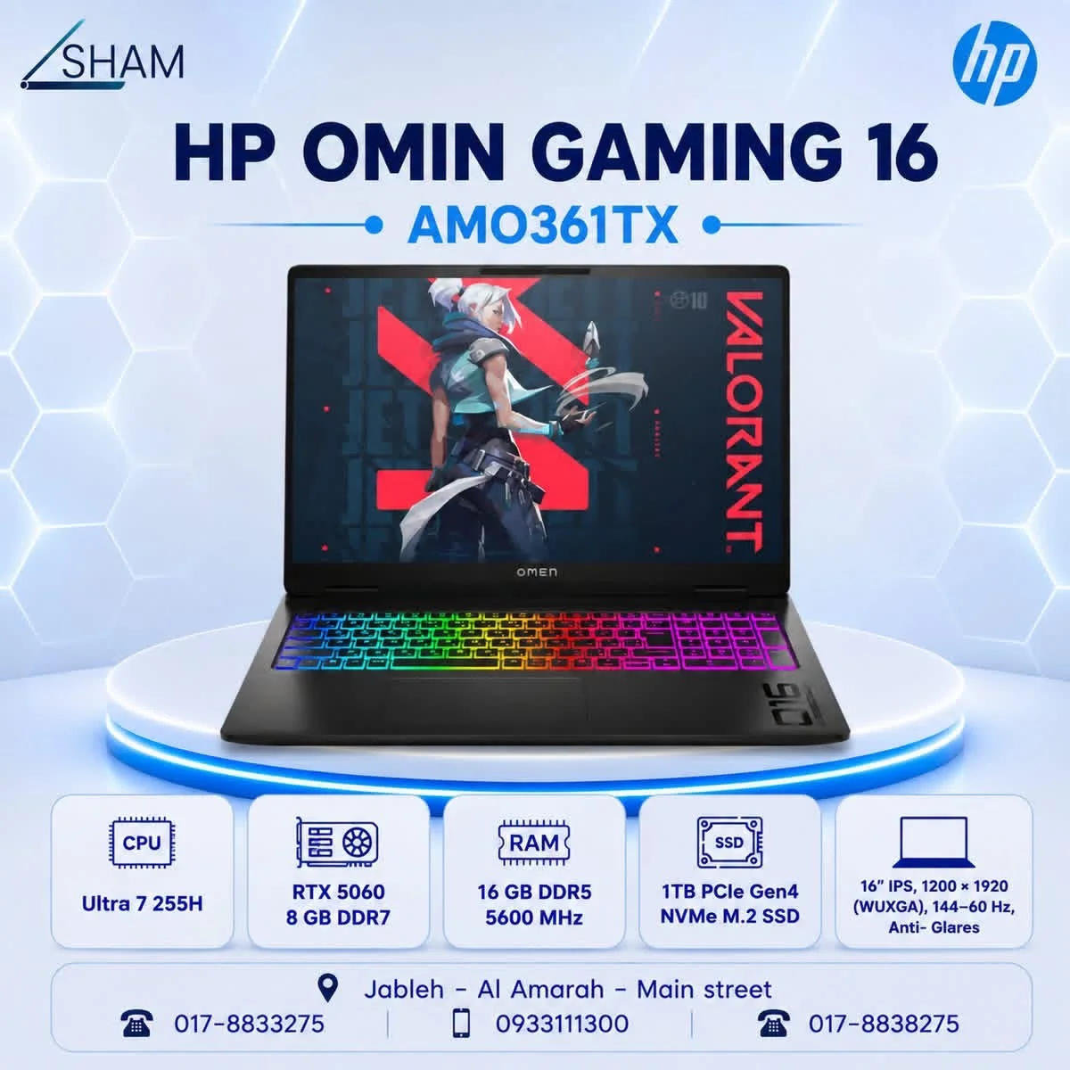 HP Omen 16 - جبلة