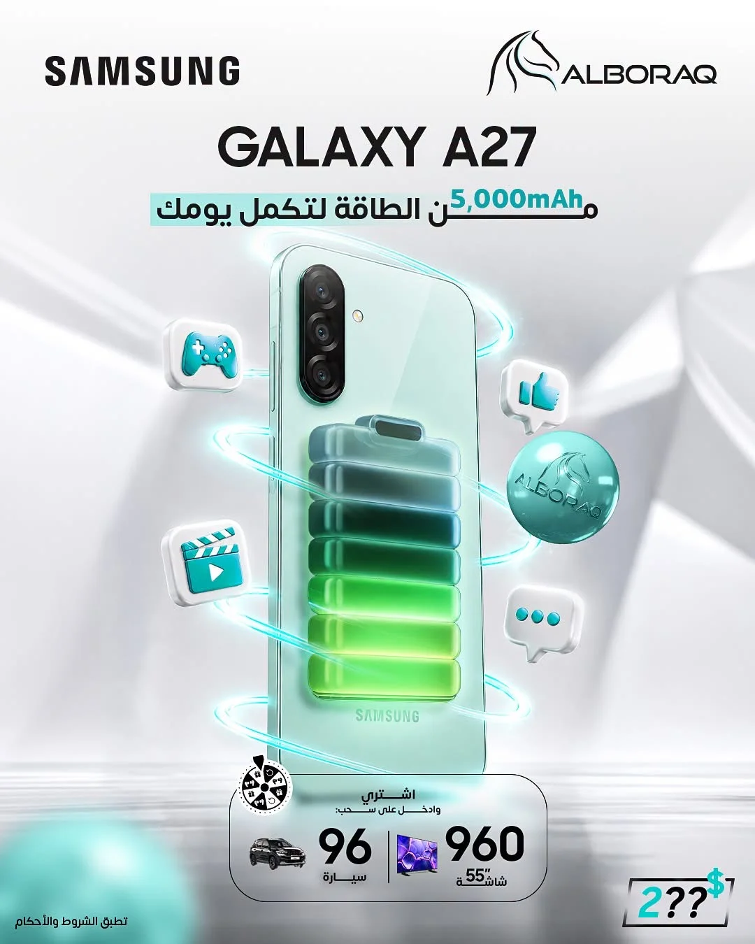Galaxy A27 - دمشق