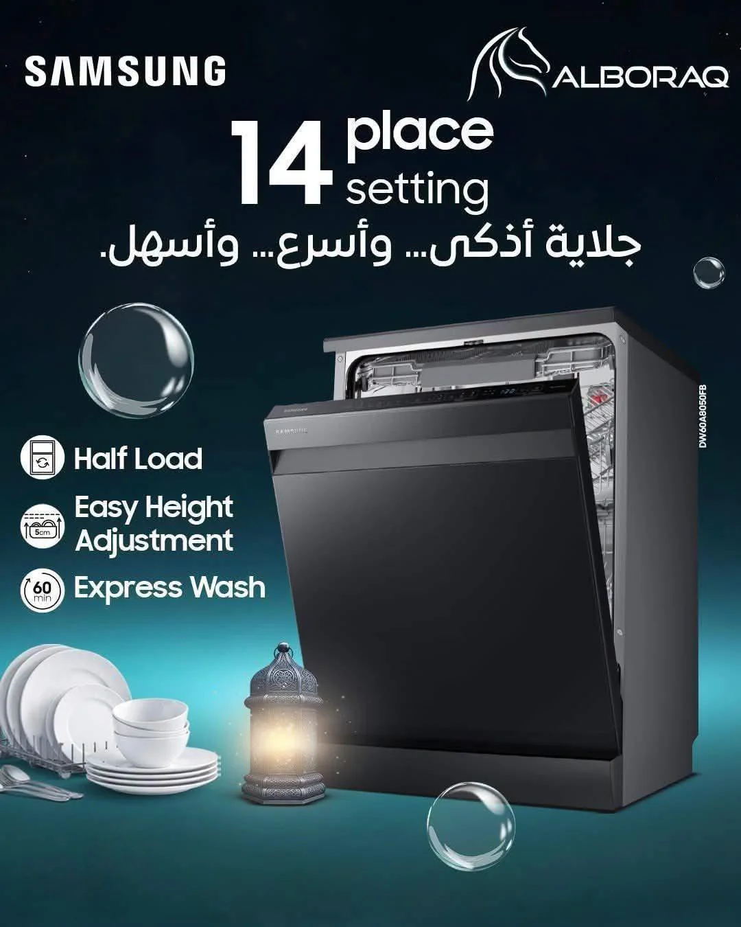 جلاية سامسونغ - دمشق