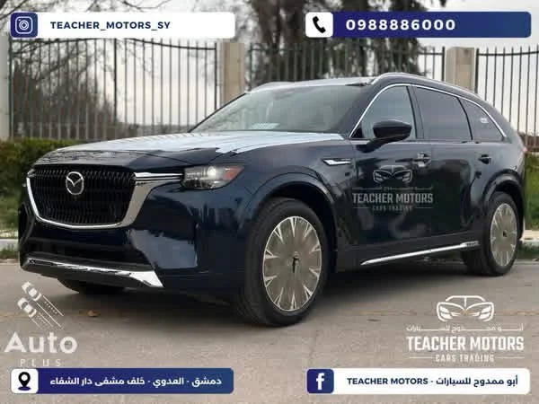 Mazda CX90 - دمشق - صورة 4