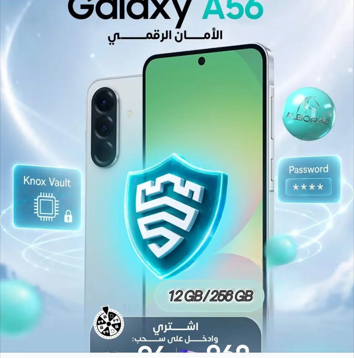 Galaxy A56 - دمشق