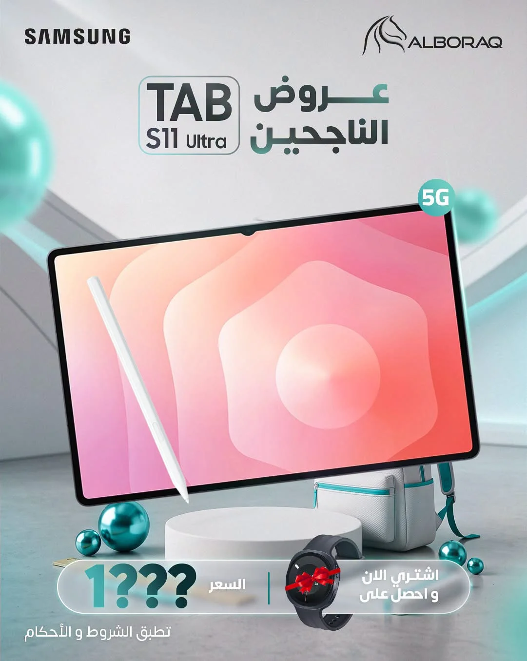 Tab S11 Ultra - دمشق