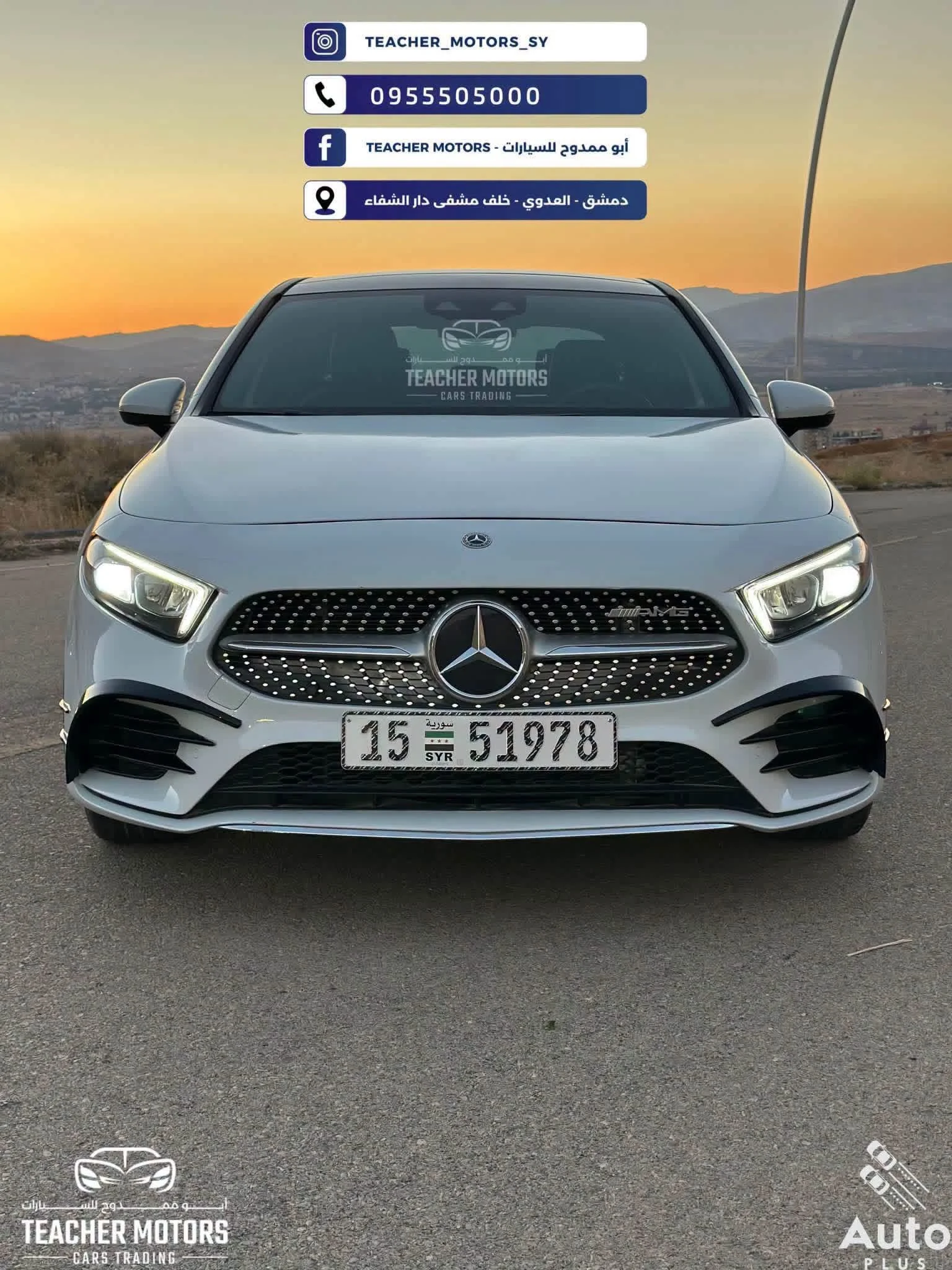Mercedes A220 - دمشق - صورة 4
