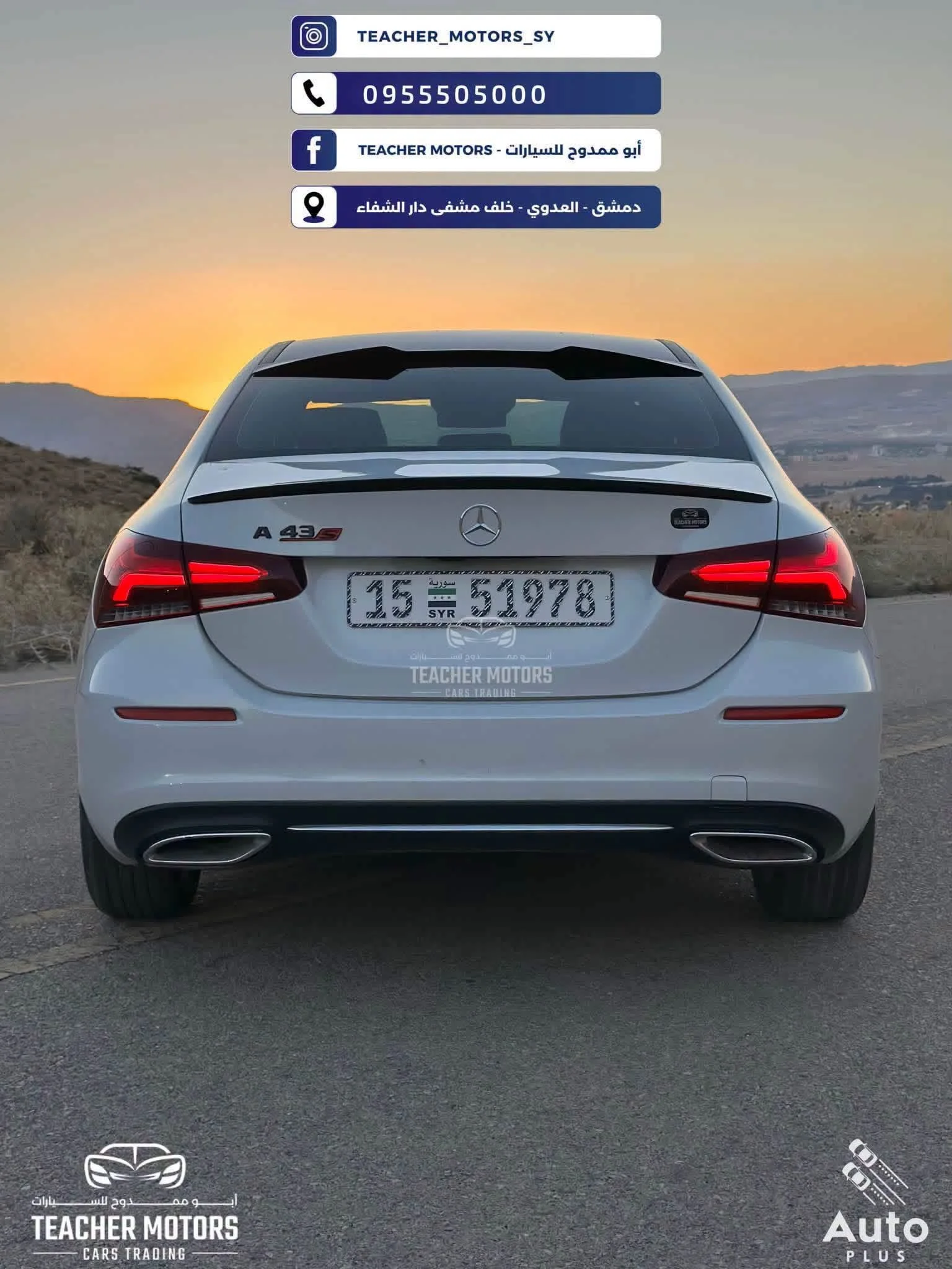 Mercedes A220 - دمشق - صورة 5
