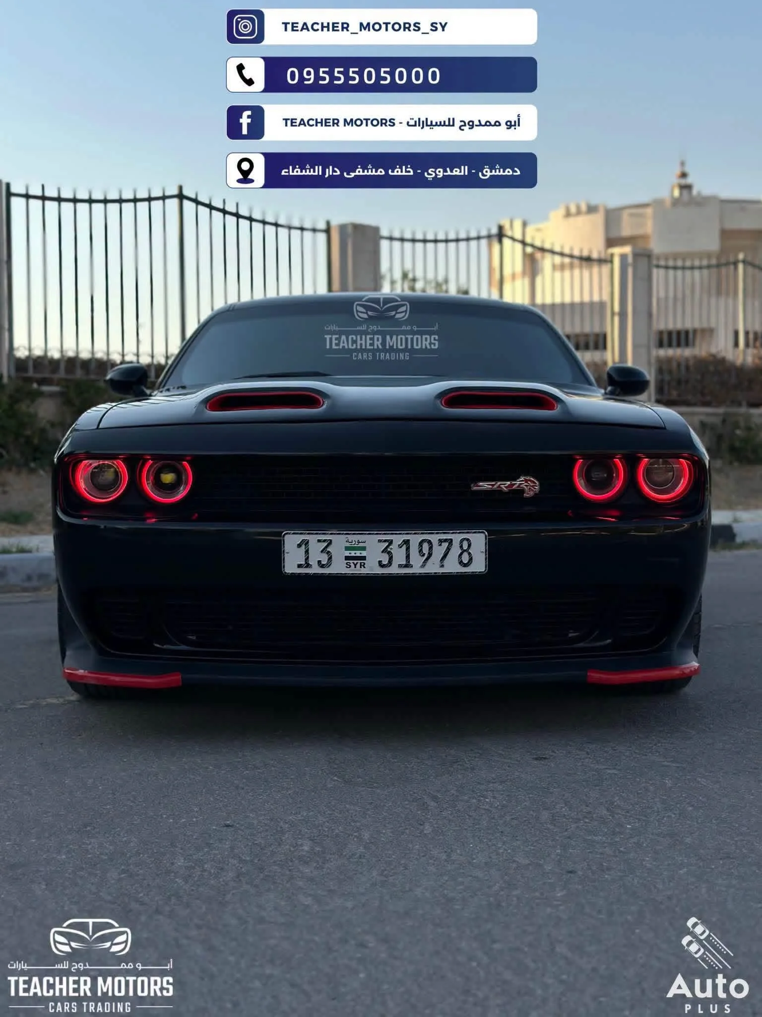 Dodge Challenger - دمشق - صورة 4