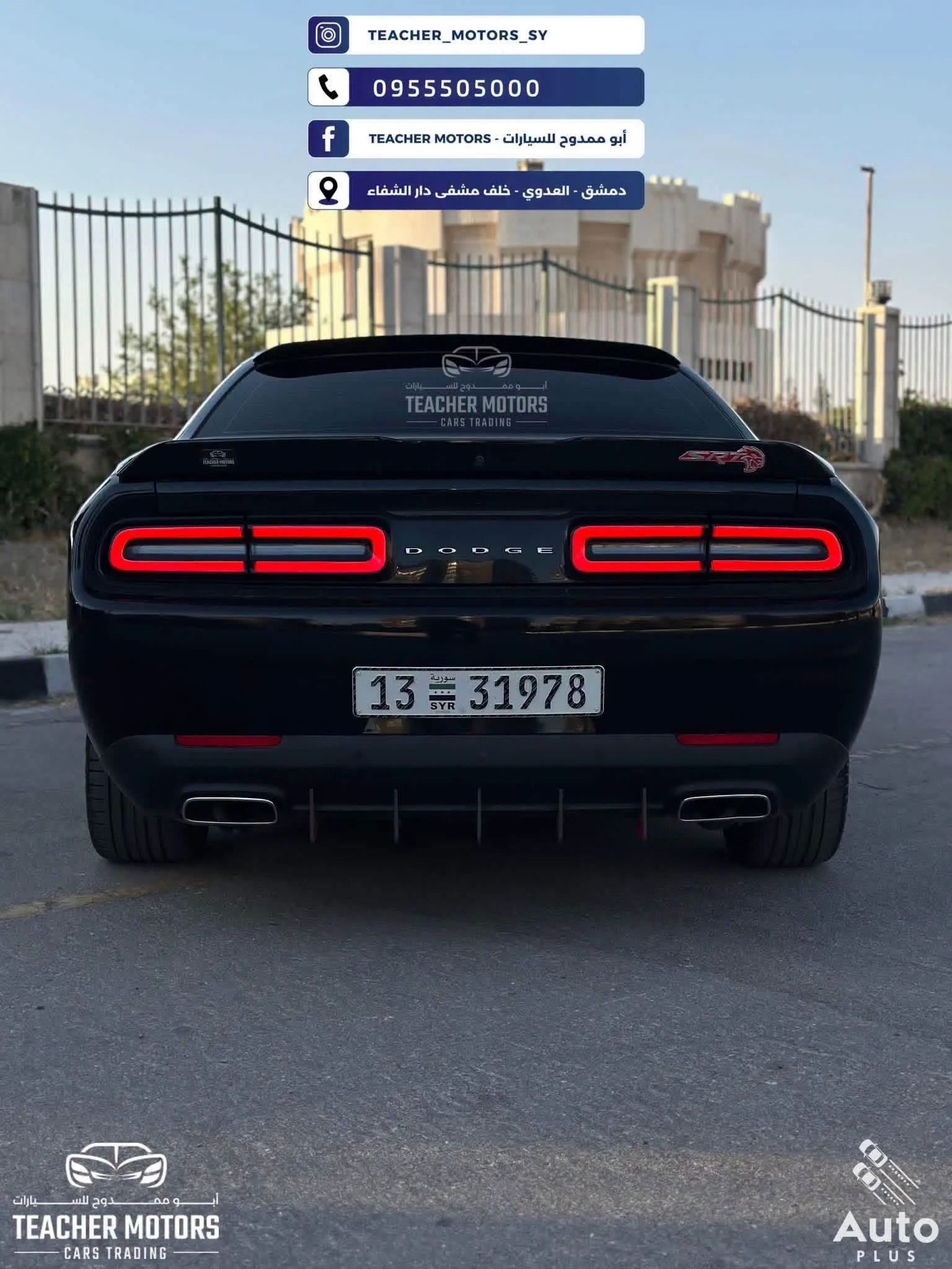 Dodge Challenger - دمشق - صورة 5