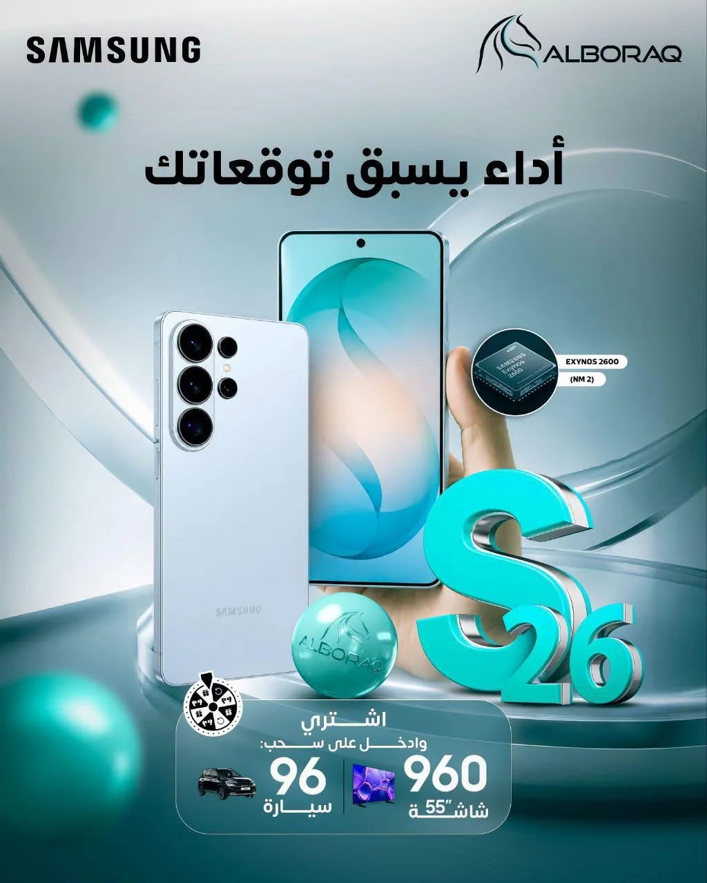 Galaxy S26 - دمشق