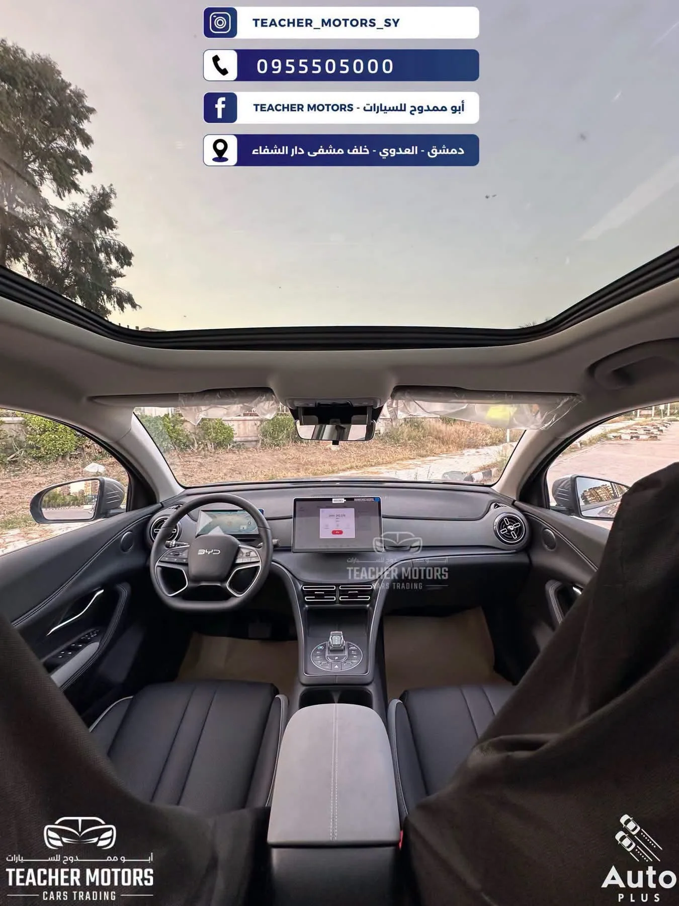 BYD Sealion - دمشق - صورة 3