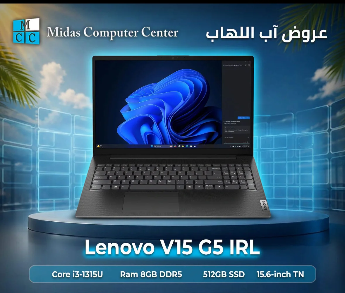 Lenovo V15 G5 IRL - دمشق