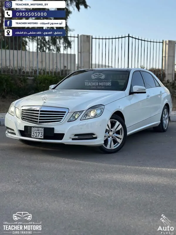 Mercedes E300 - دمشق